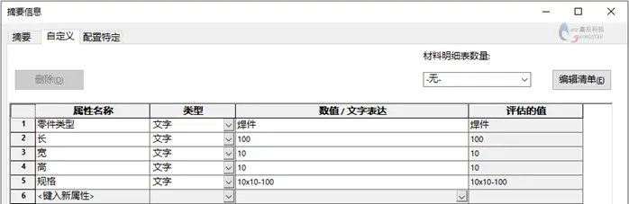 SW工程图图纸大小快速调整操作方法